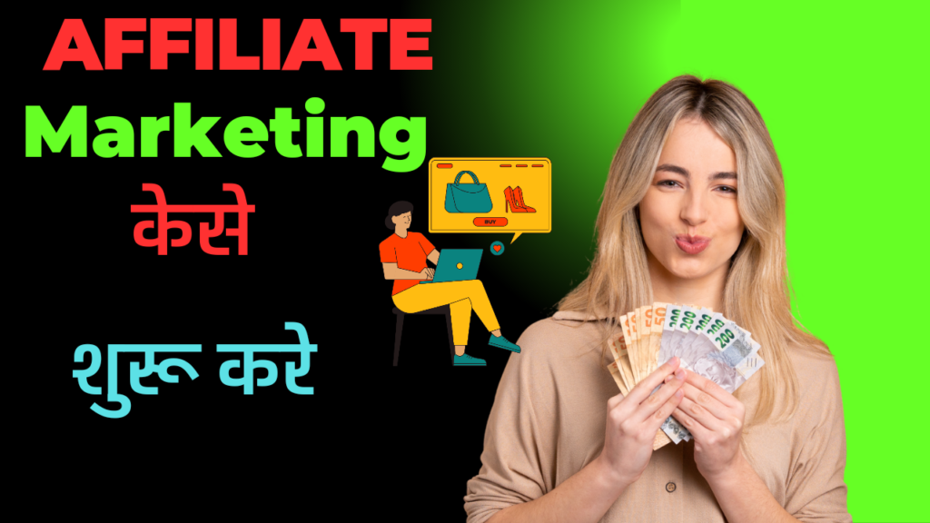 AffilIate_20241227_133259_0000